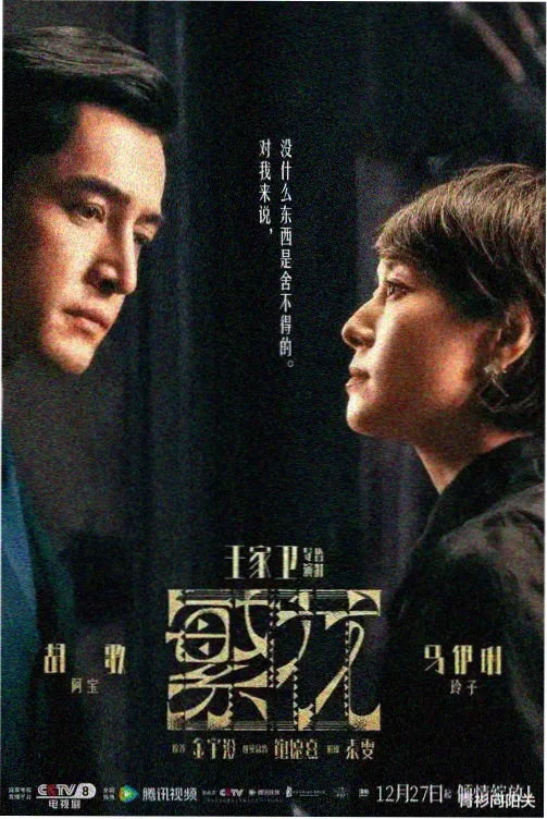 我们的日子 剧照3 年代街景