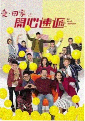 我们的日子 剧照6 家庭聚餐